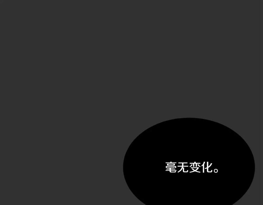《零居关系》第12话 令人羡慕的腹肌？！ 第183页