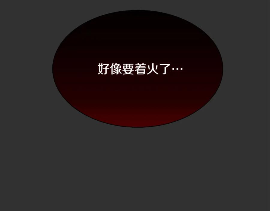 《零居关系》第12话 令人羡慕的腹肌？！ 第207页