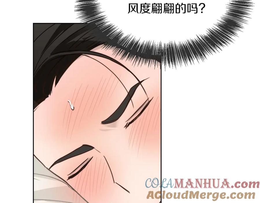 《零居关系》第12话 令人羡慕的腹肌？！ 第153页