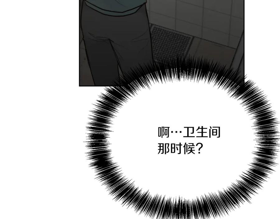 《零居关系》第12话 令人羡慕的腹肌？！ 第67页