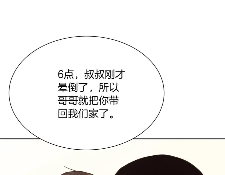 《零居关系》第12话 令人羡慕的腹肌？！ 第62页