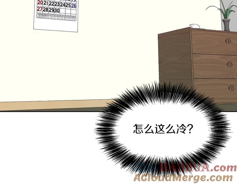 《零居关系》第12话 令人羡慕的腹肌？！ 第21页