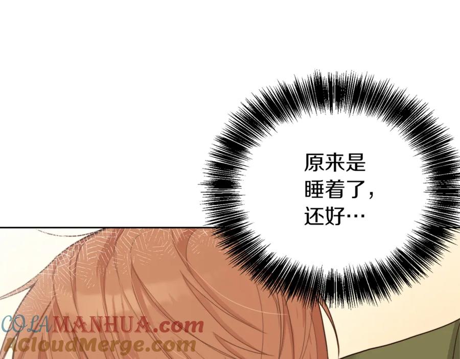 《零居关系》第12话 令人羡慕的腹肌？！ 第9页