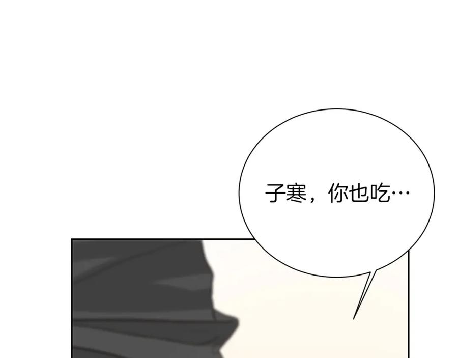 《零居关系》第12话 令人羡慕的腹肌？！ 第96页