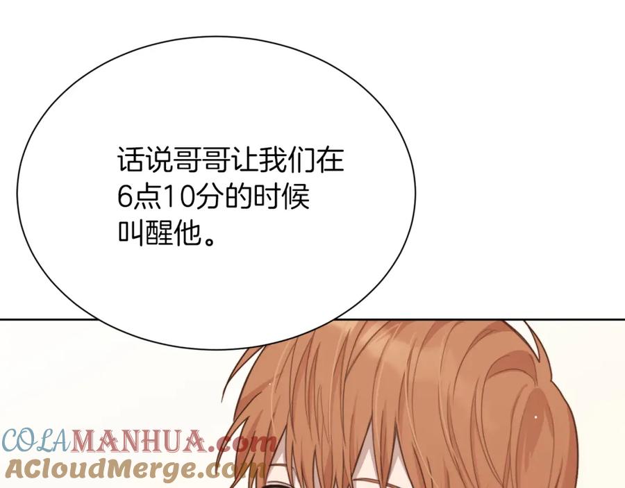 《零居关系》第12话 令人羡慕的腹肌？！ 第69页