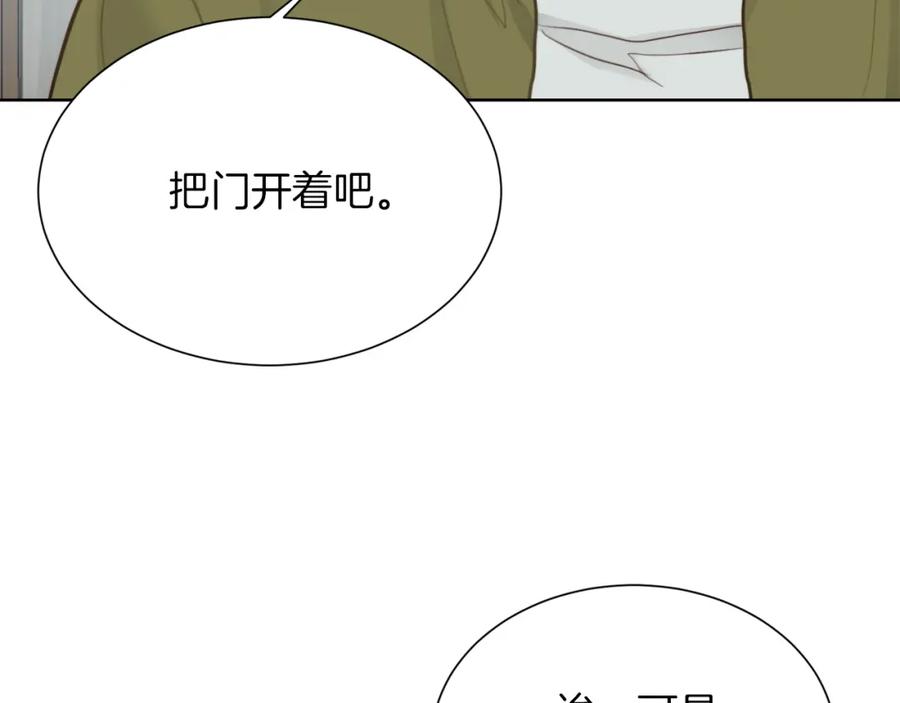 《零居关系》第12话 令人羡慕的腹肌？！ 第134页