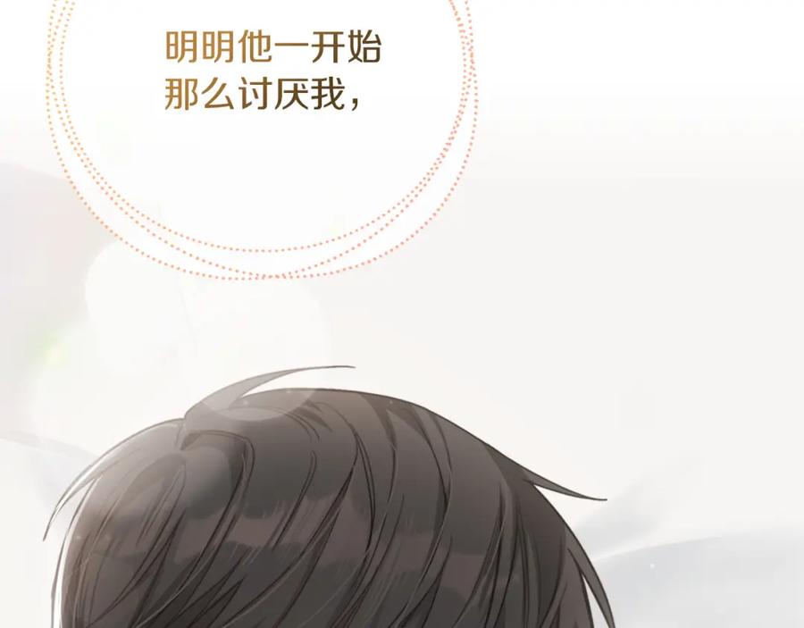 《零居关系》第12话 令人羡慕的腹肌？！ 第47页