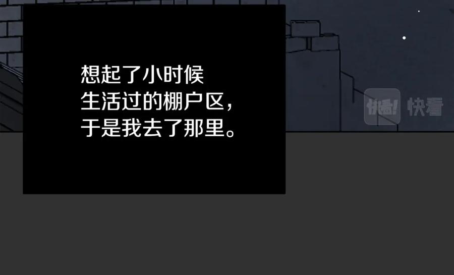 《零居关系》第12话 令人羡慕的腹肌？！ 第182页