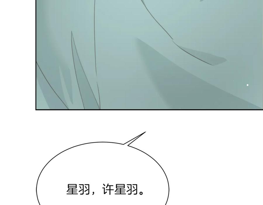《零居关系》第13话 吃醋了？ 第74页