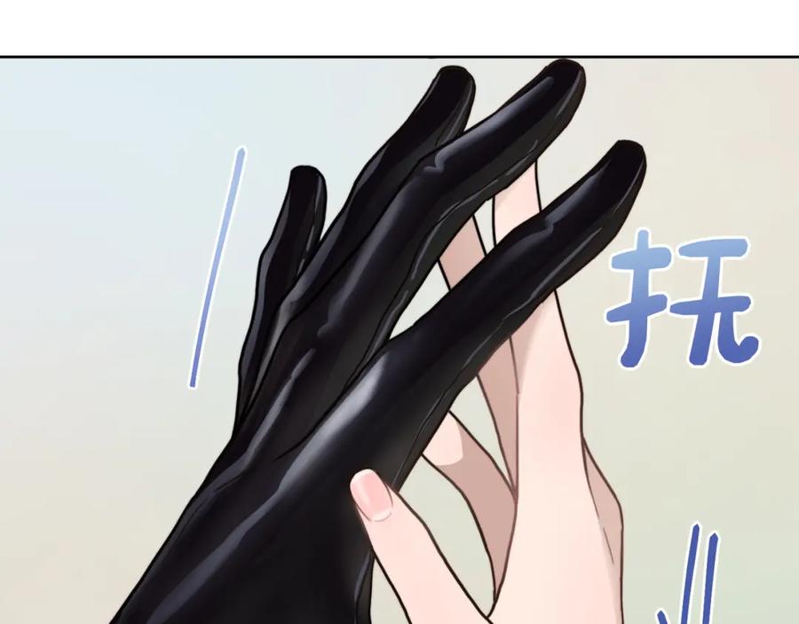 《零居关系》第13话 吃醋了？ 第190页
