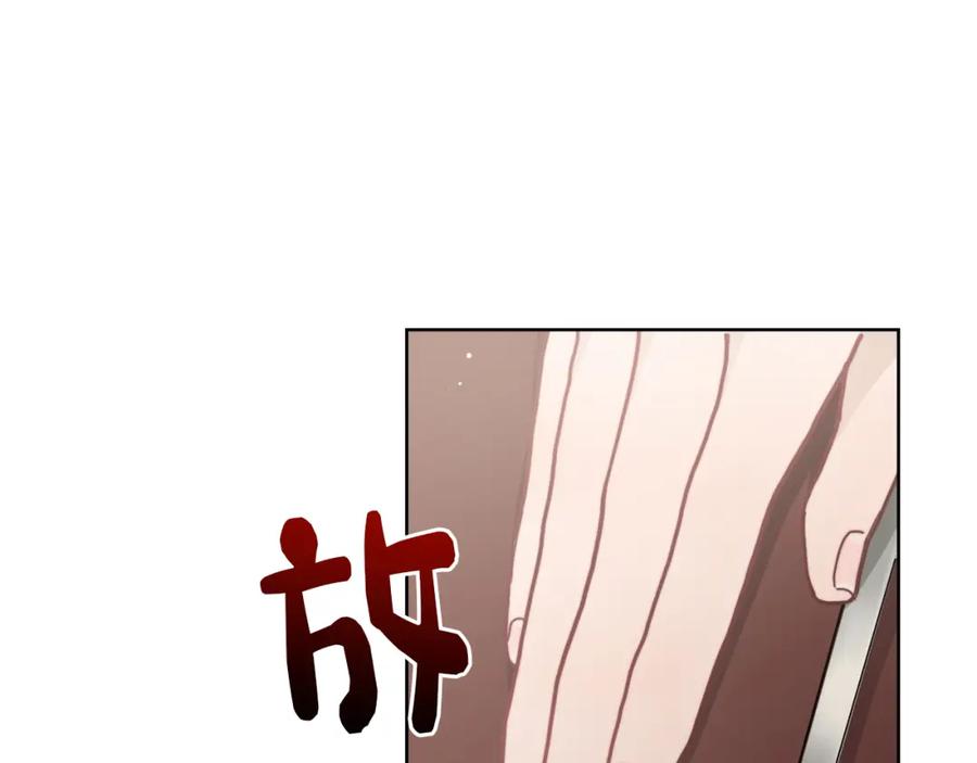 《零居关系》第13话 吃醋了？ 第76页