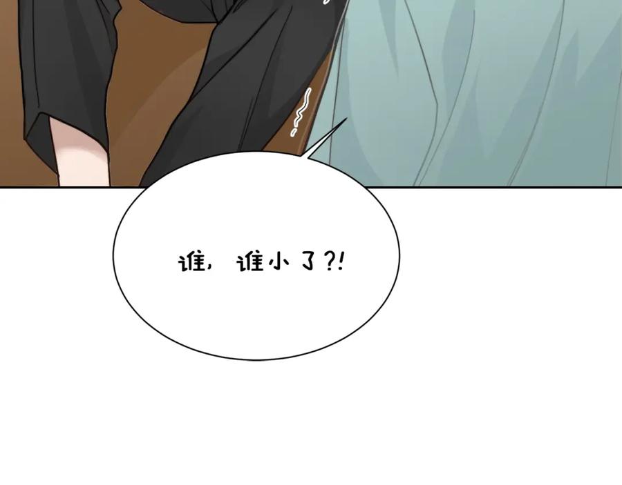 《零居关系》第13话 吃醋了？ 第187页