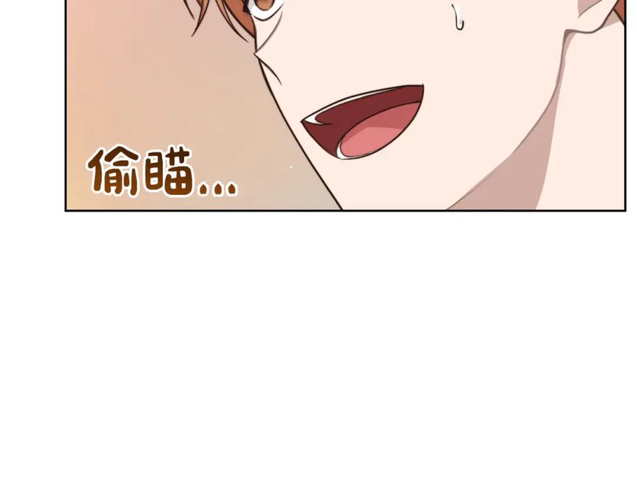 《零居关系》第13话 吃醋了？ 第82页