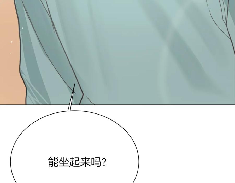 《零居关系》第13话 吃醋了？ 第8页