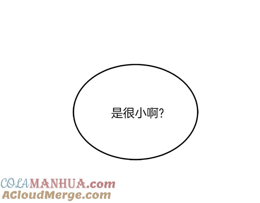 《零居关系》第13话 吃醋了？ 第189页