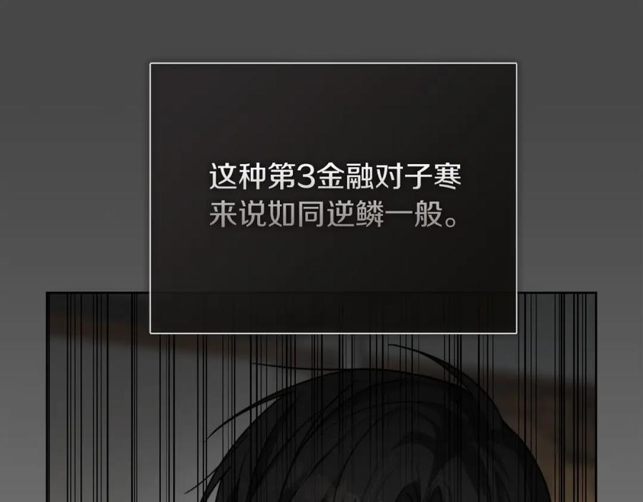 《零居关系》第13话 吃醋了？ 第108页
