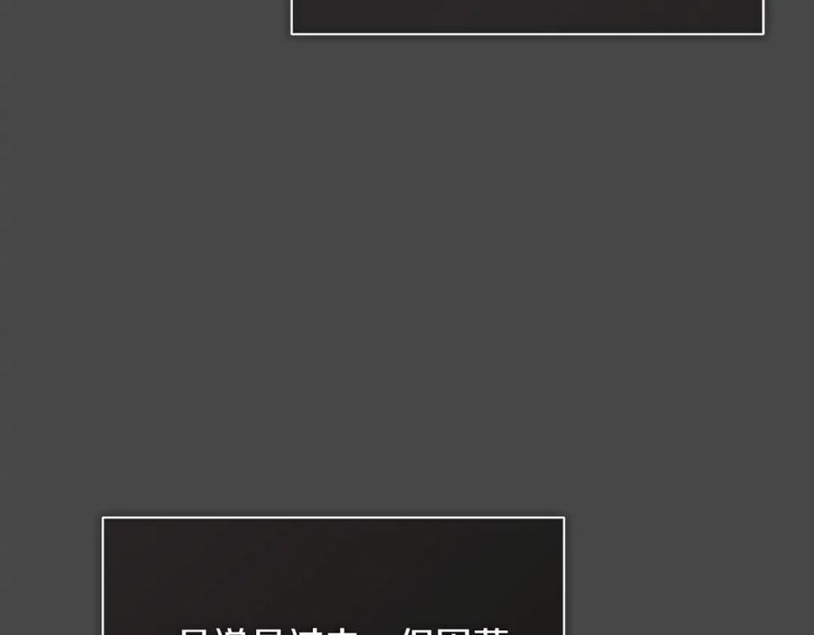 《零居关系》第13话 吃醋了？ 第104页
