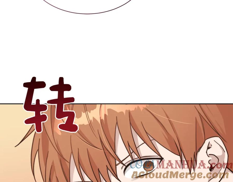《零居关系》第13话 吃醋了？ 第169页