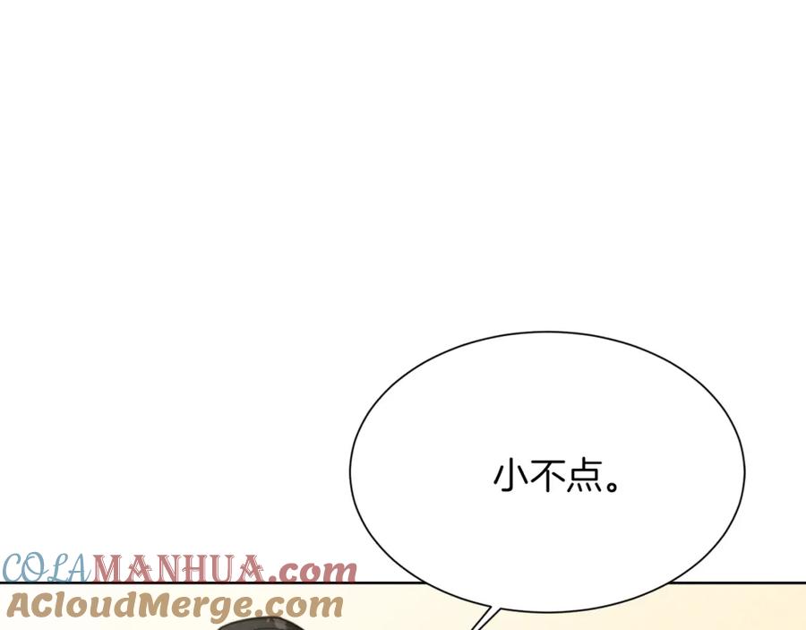 《零居关系》第13话 吃醋了？ 第185页