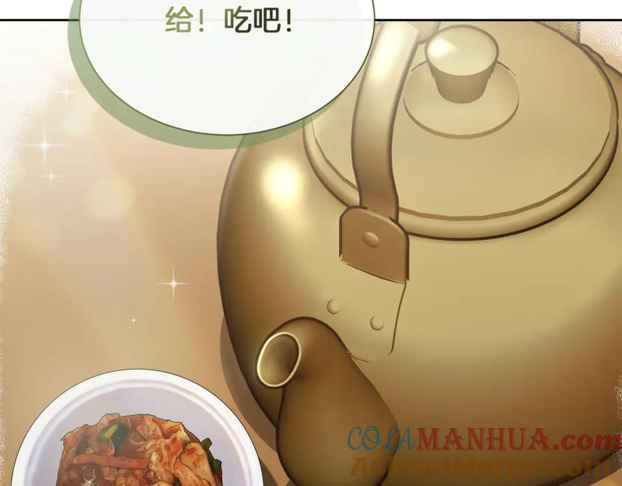 《零居关系》第13话 吃醋了？ 第21页