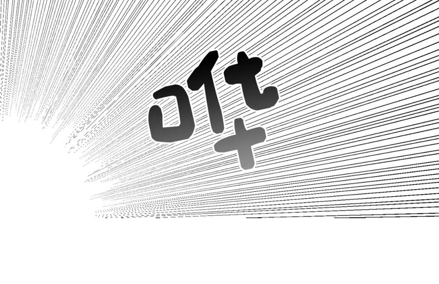 《零居关系》第13话 吃醋了？ 第195页