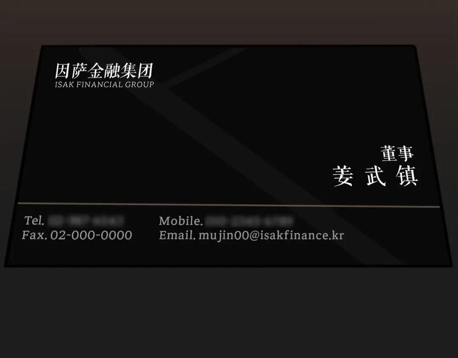 《零居关系》第13话 吃醋了？ 第98页