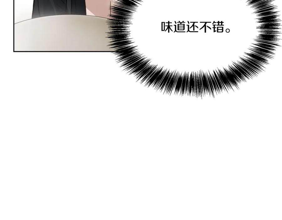 《零居关系》第13话 吃醋了？ 第40页