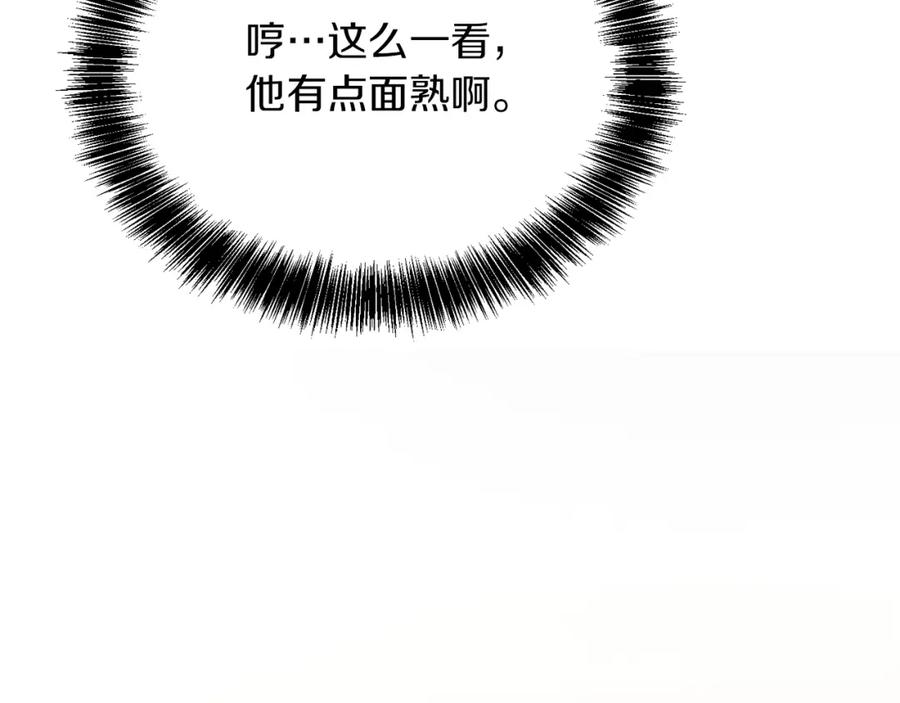 《零居关系》第13话 吃醋了？ 第127页