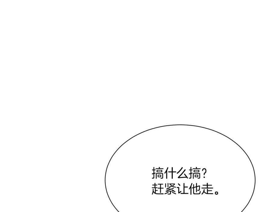 《零居关系》第13话 吃醋了？ 第154页