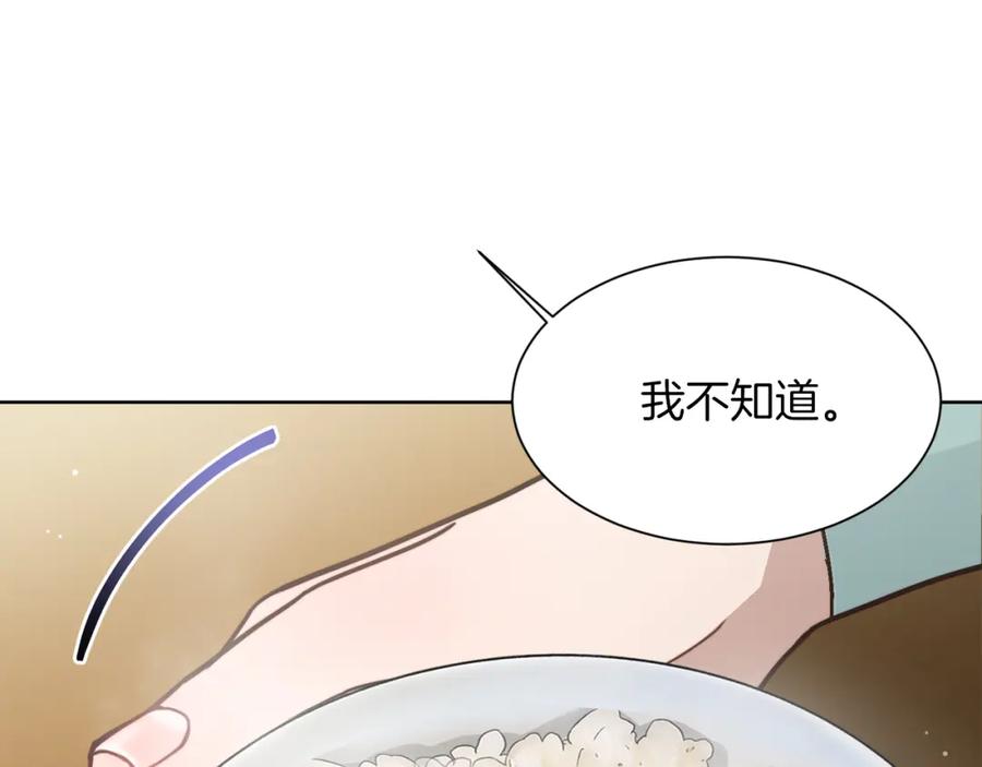 《零居关系》第13话 吃醋了？ 第27页