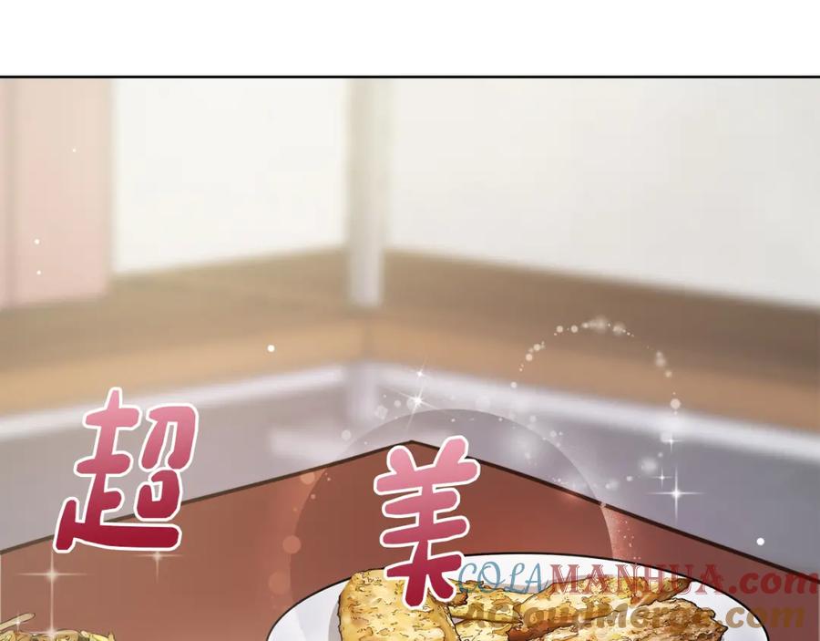 《零居关系》第13话 吃醋了？ 第49页