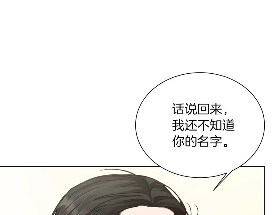 《零居关系》第13话 吃醋了？ 第70页