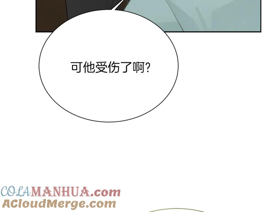 《零居关系》第13话 吃醋了？ 第157页