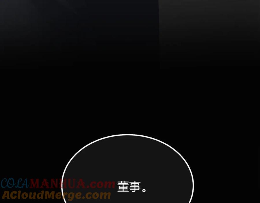 《零居关系》第13话 吃醋了？ 第133页