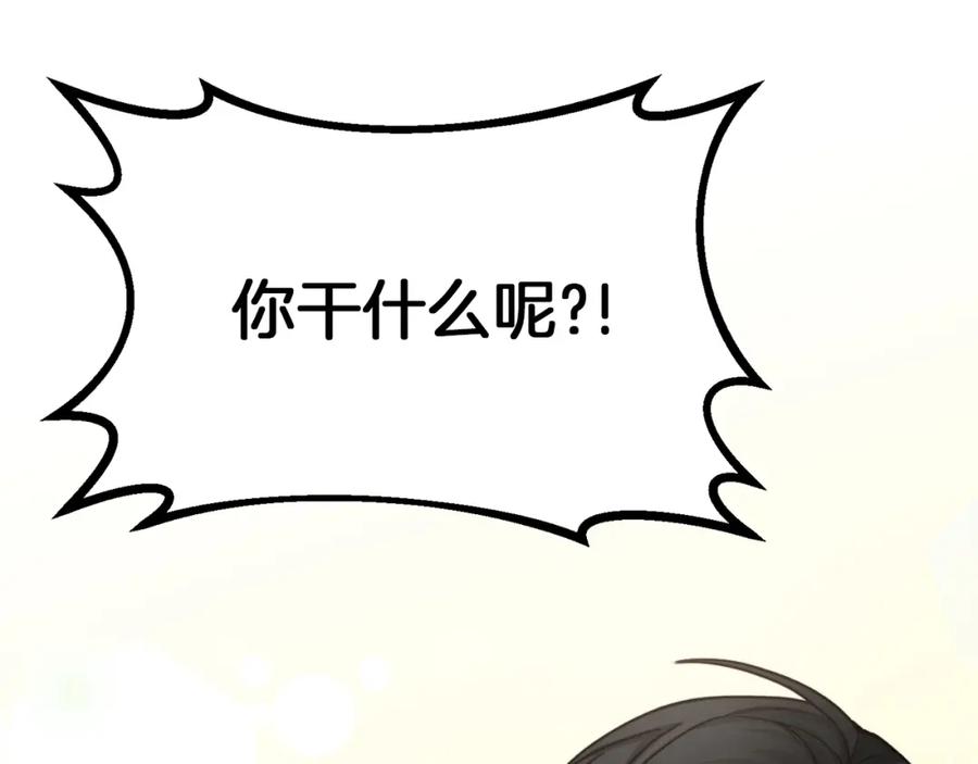 《零居关系》第13话 吃醋了？ 第196页