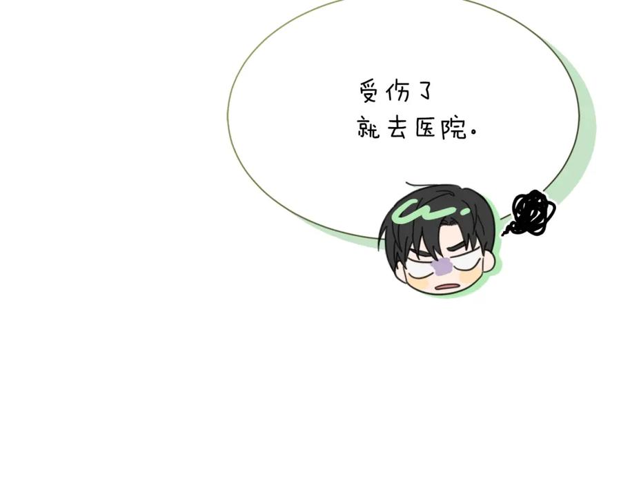 《零居关系》第13话 吃醋了？ 第158页
