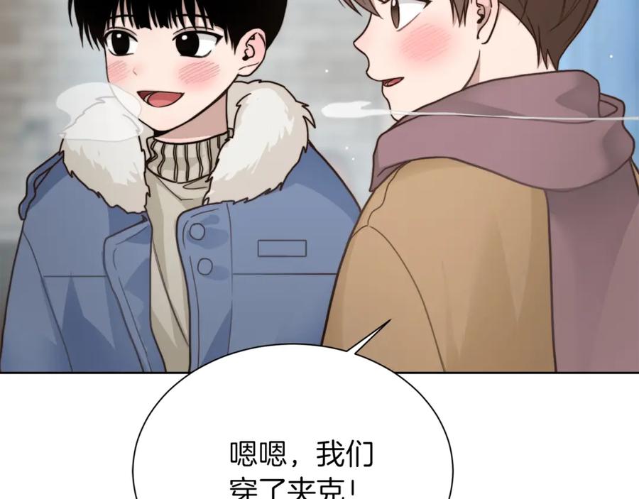 《零居关系》第13话 吃醋了？ 第58页