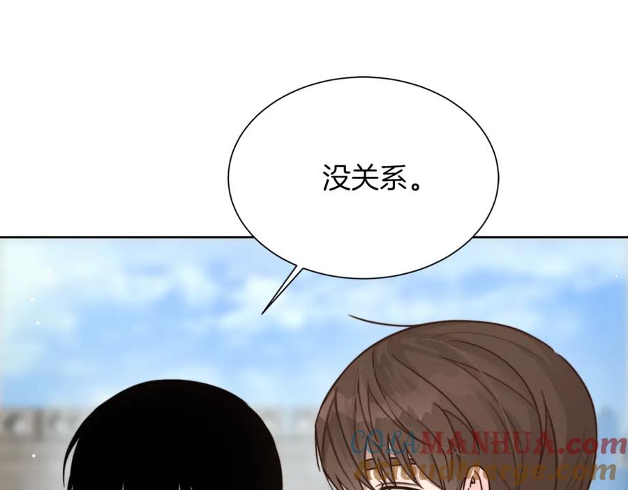 《零居关系》第13话 吃醋了？ 第57页