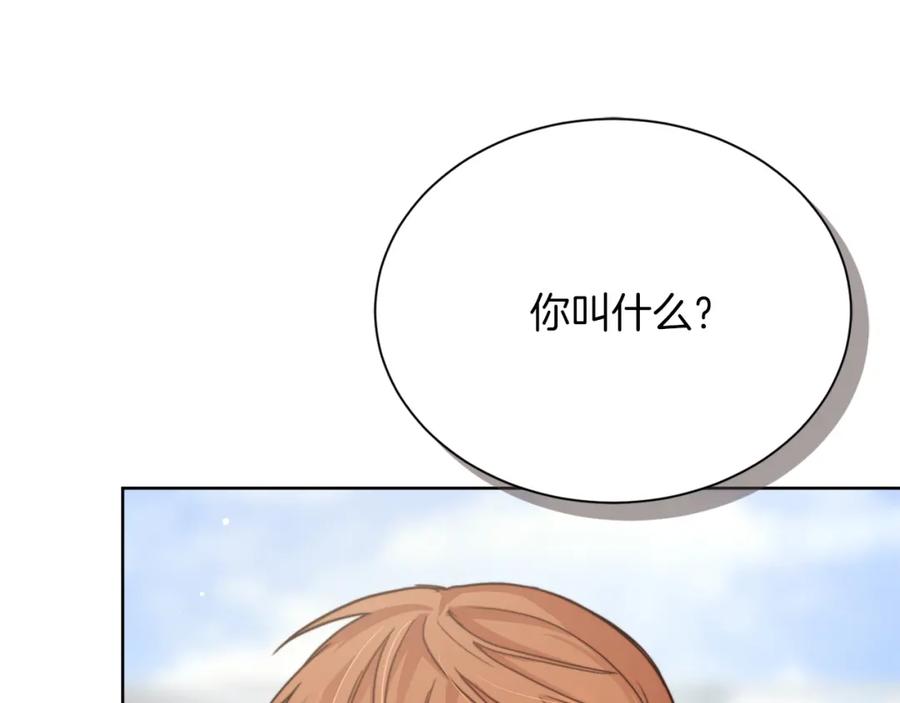 《零居关系》第13话 吃醋了？ 第72页
