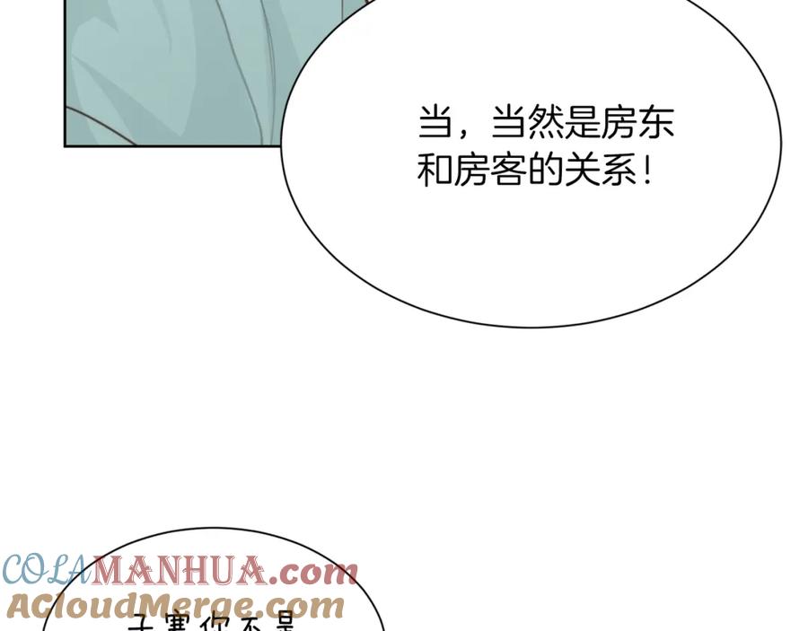 《零居关系》第13话 吃醋了？ 第217页