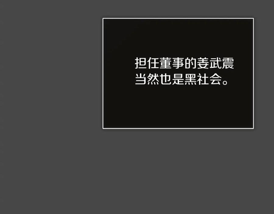 《零居关系》第13话 吃醋了？ 第106页