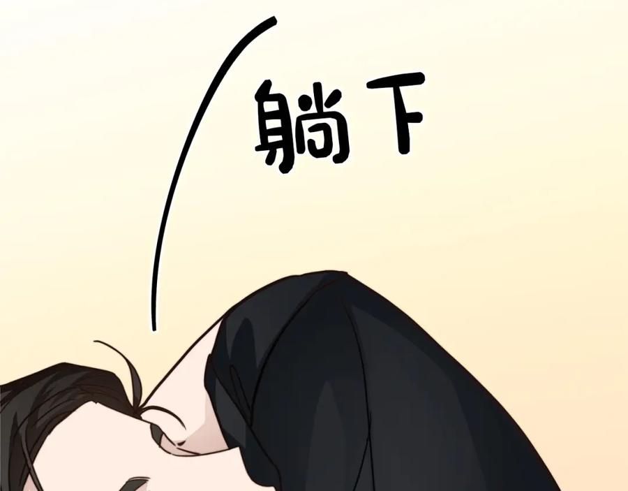 《零居关系》第13话 吃醋了？ 第224页