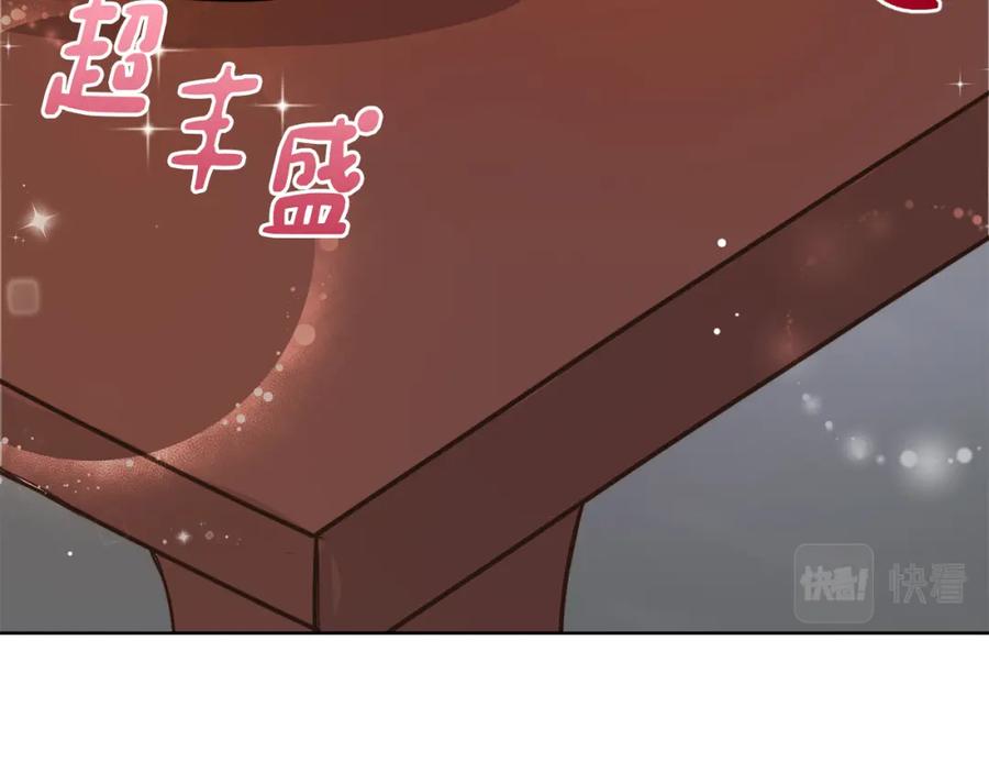 《零居关系》第13话 吃醋了？ 第51页
