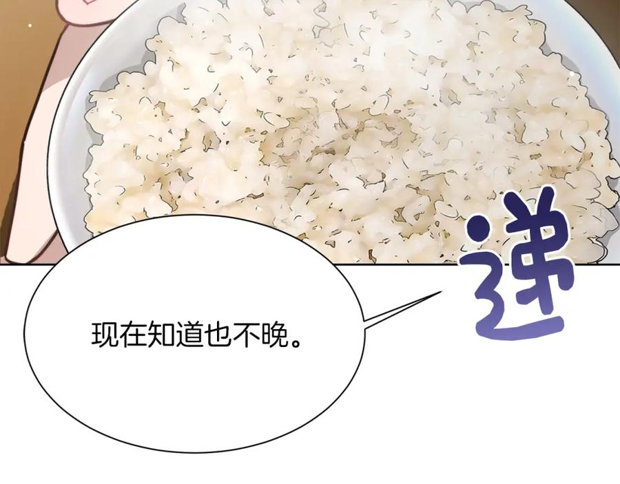 《零居关系》第13话 吃醋了？ 第28页
