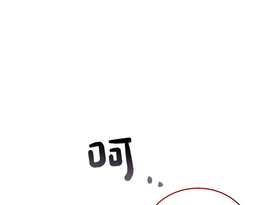 《零居关系》第13话 吃醋了？ 第86页