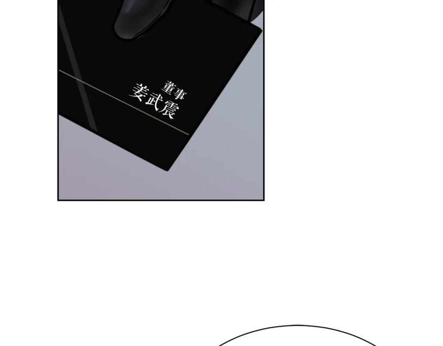 《零居关系》第13话 吃醋了？ 第92页