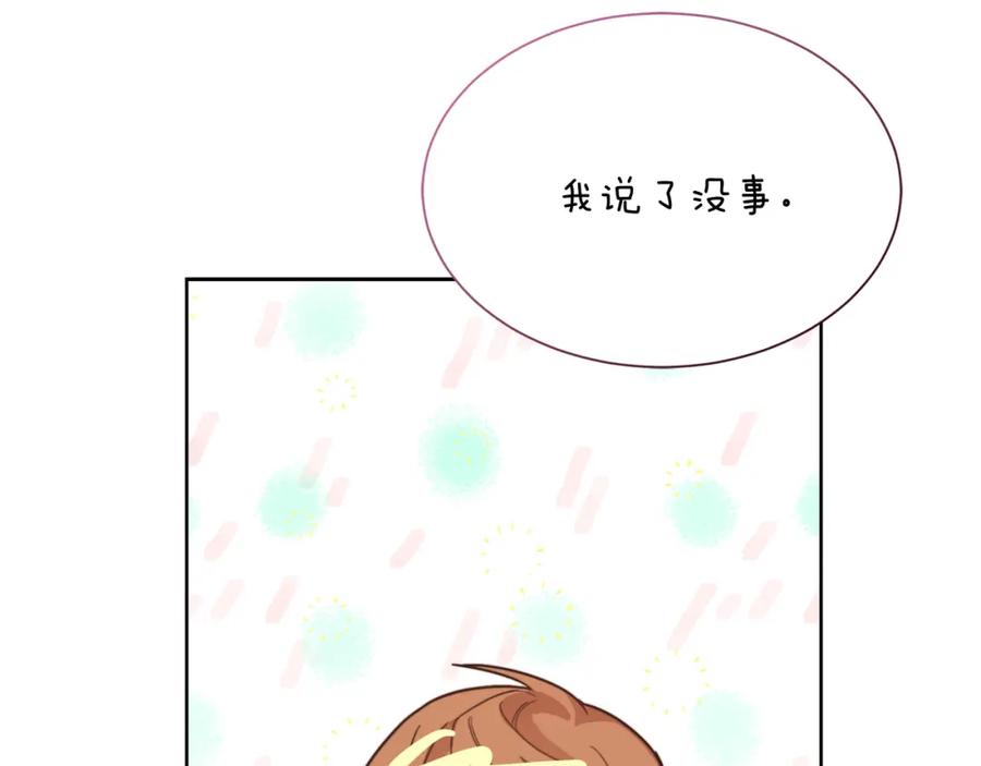 《零居关系》第13话 吃醋了？ 第162页