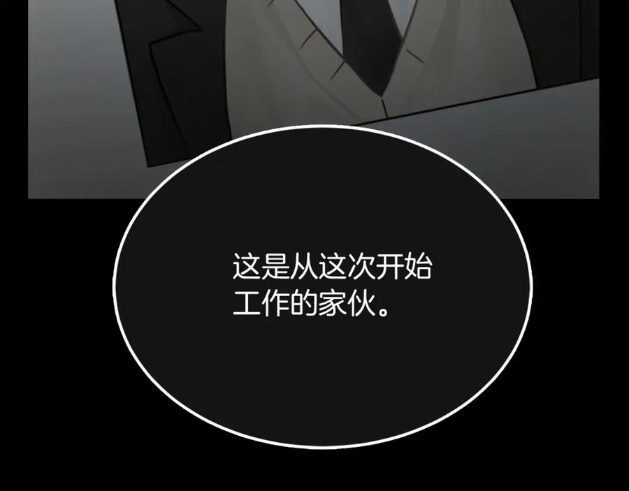 《零居关系》第13话 吃醋了？ 第136页
