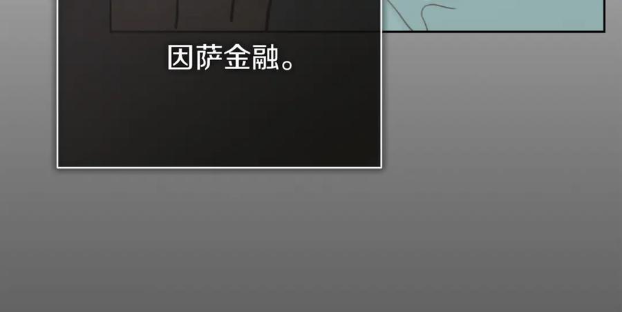 《零居关系》第13话 吃醋了？ 第102页