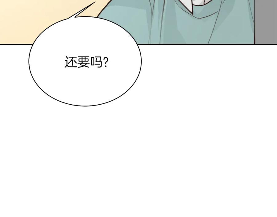 《零居关系》第13话 吃醋了？ 第42页